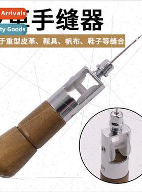 Handmade leather hand sewing machine DIY hand sewing cowhide