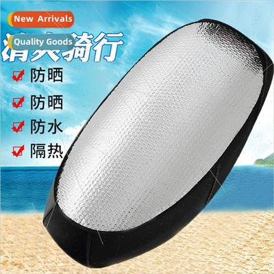 Motorcycle cushion summer battery car cushion reflective alu