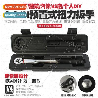 1/4 auto repair tire adjustable ratchet torque wrench torque