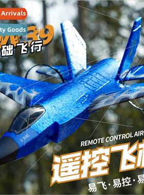 New HW39 RC Glider Fixed Wing Foam Plane Auto Balance Airpla
