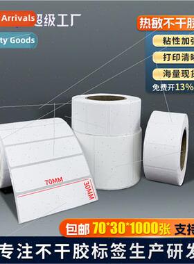 Thermal stickers 70*30*2000 blank barcode printing stickers
