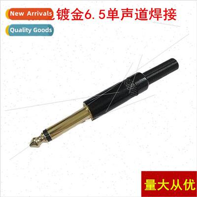 Dazzling black gold-plated 6.35MM mono mic mixer plug Large