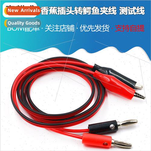 Banana Plug to Alligator Clip Cable Power Supply Test Cable