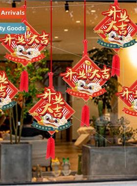 Open door red pull flower ribbon color strip opening arrange