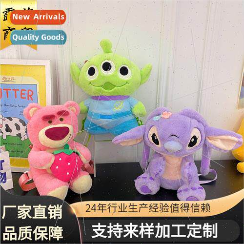 plush cartoon doll shoulders back cute Angela three-eyed boy