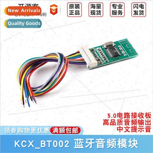 Wireless Bluetooth 5.0 Circu Receiver Board Bluetooth Audio