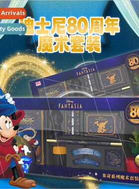 Big Mickey magic gift box talent show magic props novelty to