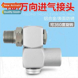 360 degree wind aluminum alloy pneumatic joints movable quic