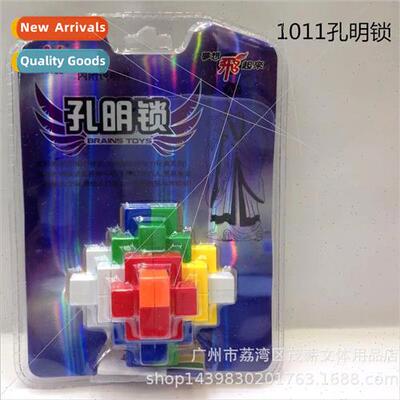 Kongming lock plastic Ruban lock unlock children training at