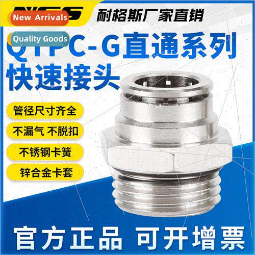 G tooth sealing ring all copper nickel plated quick coupling