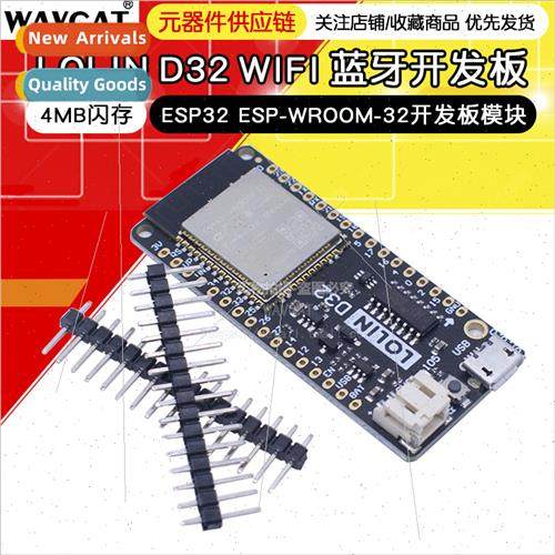 LOLIN D32 V1.0.0 WIFI Bluetooth Development Board esp32 ESP-