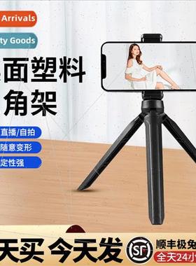 Desktop plastic tripod mini mini small tripod desktop stand