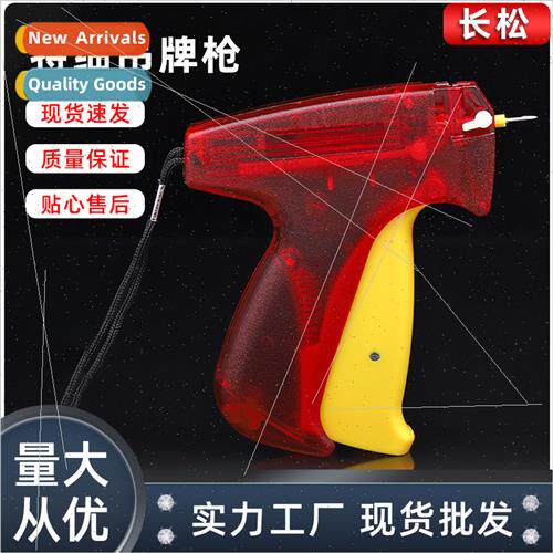 ABS extra-fine tag gun Nylon extra-fine glue needle I-beam g