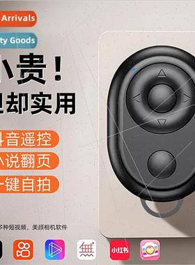 Universal photo video bluetooth remote control Multi-functio