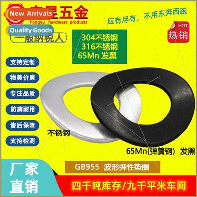 304 65Mn blackened GB955 wave washer M3M4M5M6M8M10M12-M24