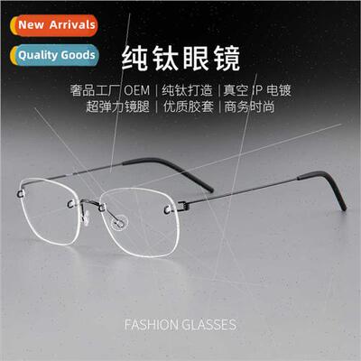 Ultralight nde Bacchanal eyeglasses frames screwless rimless