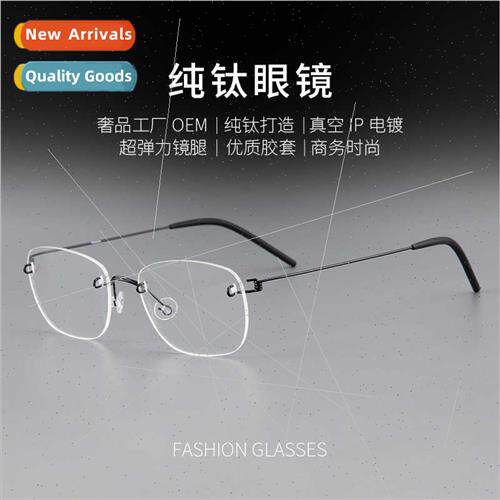 Ultralight nde Bacchanal eyeglasses frames screwless rimless