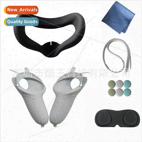 适用oculus quest2 eye mask silicone mask quest ii handle pro