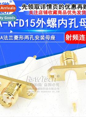 SMA-KFD15-3 Flange Rhombus two-hole mount Female Socket Insu