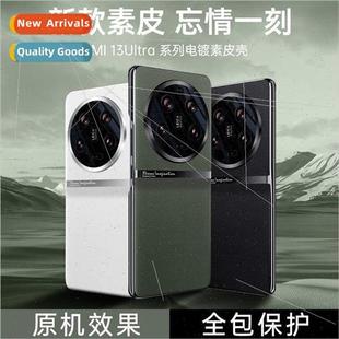 case 适用 Xiaomi Electroplating full phone 13Ultra pack sail