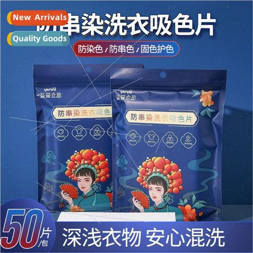 Color-absorbing tablets color-absorbing paper laundry tablet