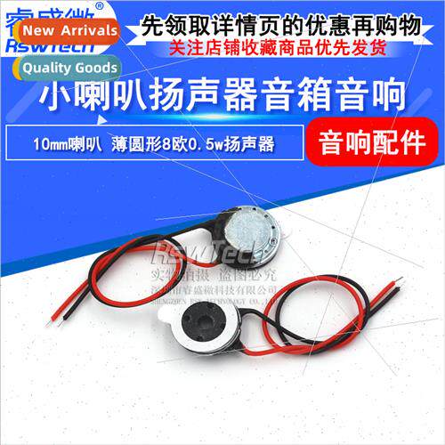 10mm headphone speaker Iron shell wh internal magnetism smal