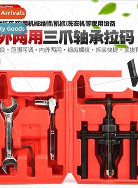 Three-jawed motorcycle bearing dismantling tool Rama Rama co