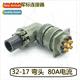 electrical military connector 适用ML5015 power high