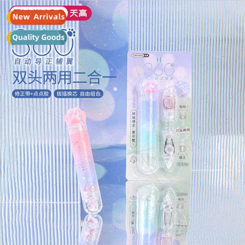 TianGao gradient cat claw 360 degree rotating mouth correcti