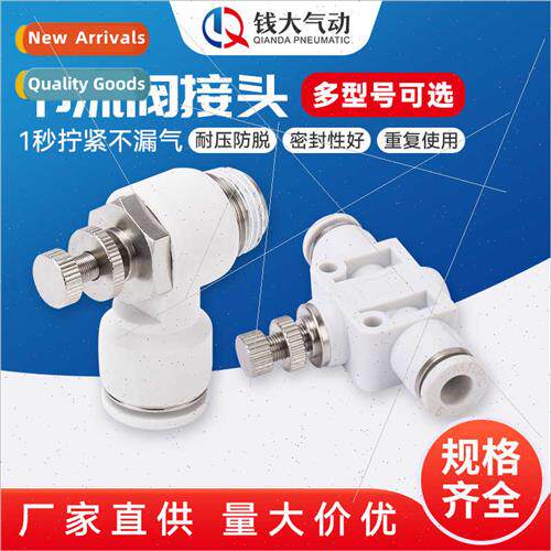 Pneumatic Components SL throttle valve PA pipe throttle adju