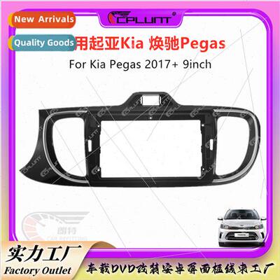 KIAPEGAS Huanchi适用car Android screen panel Variety set fra