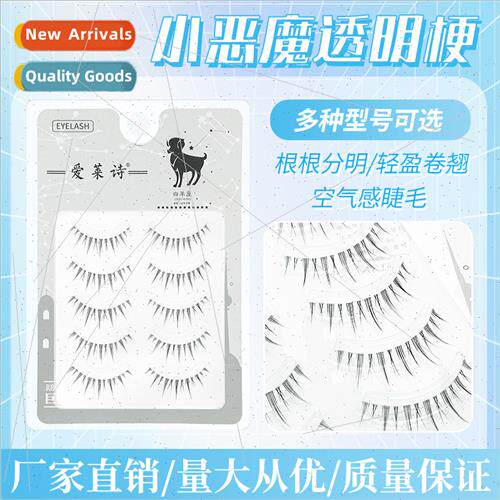 Aries Clear Fine Stem Imp False Eyelash Natural COS Manga Ha
