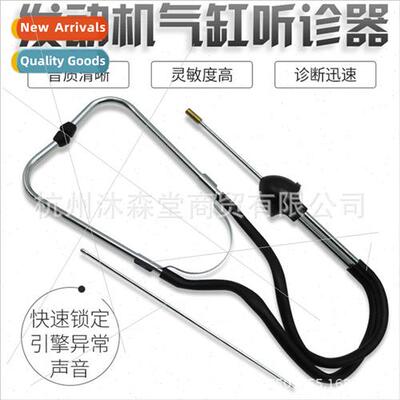 Car Engine Cylinder Stethoscope Cylinder Rattle Judge Cylind