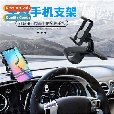 Dashboard car cell phone holder hud snap-on car clip rotatin