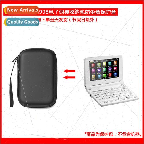 Protective Case适用Express 3998 Electronic Dictionary