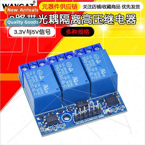 3-way relay module 5V12V wh optocoupler isolation high volta