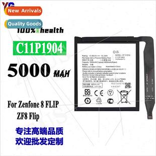 适用Asus Zenfone8 Flip Cell Phone Battery C11P1904 Built-in
