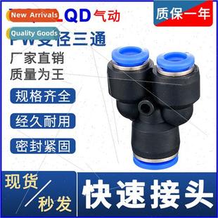 plastic O.D. plug fast coupling Pneumatic quick