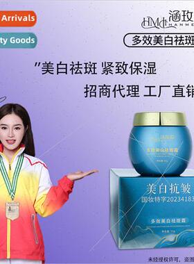 Whening  Cream ghtening Pigmentation Freckles Brightening Co