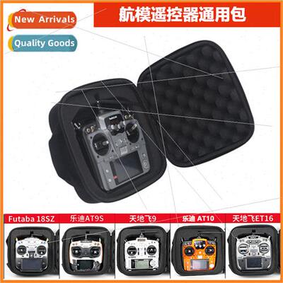 FPV drone model remote control WFT07S AT9S FrSky storage bag