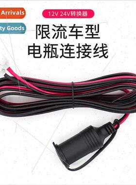Car heater special current liming cable car battery to cigar