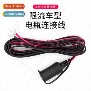 Car heater special current liming cable car battery to cigar