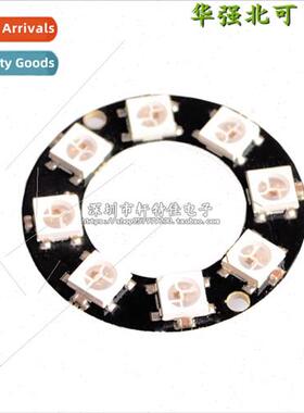 8-bit WS2812 5050 RGB light LED intelligent full-color ring