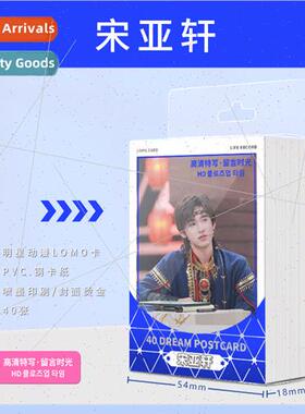 Celebry Song Yaxuan 40 LOMO card Small card can be handwrten