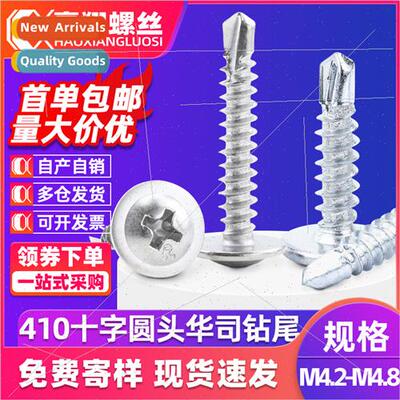 410 Phillips round head cap screws wh medium drilling screws