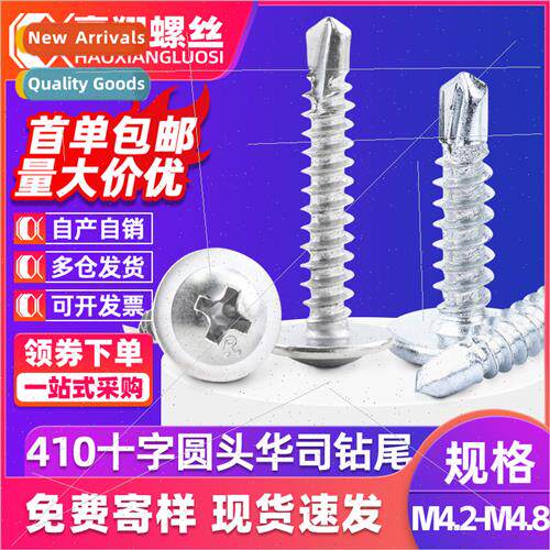 410 Phillips round head cap screws wh medium drilling screws