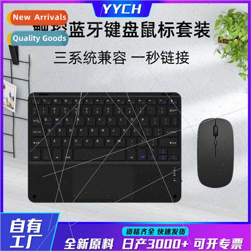 Z15 square key touch mouse set cell phone tablet适用ipad hua