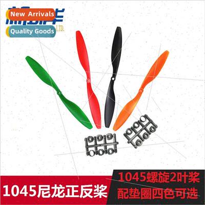 10 inch forward reverse propeller 10*4.5 2-bladed nylon prop