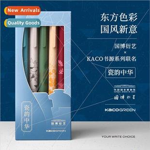 Porcelain Rhythm Chinese Book Source Neutral Pen Set 5 Chine