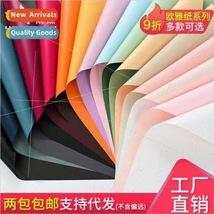 color diy paper wrapping bouquet Two